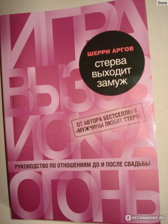 Шерри аргов скачать бесплатно в формате epub