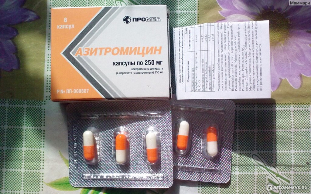 Лечение печени лекарства азитромицин