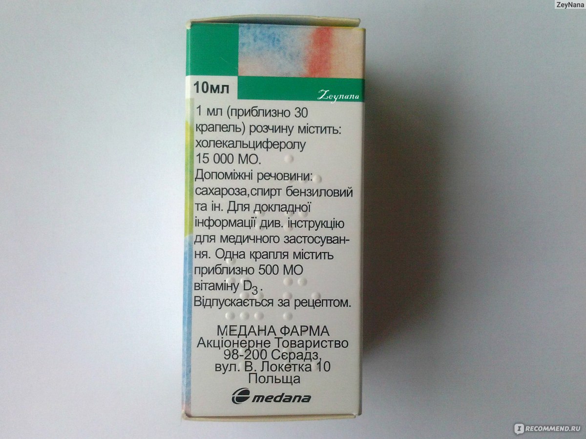 Витамин д3 масляный инструкция