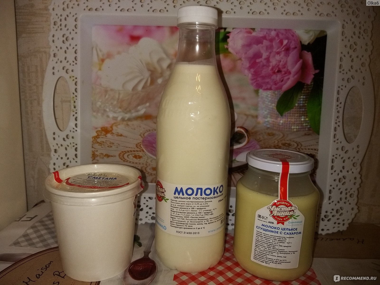 Чистое Молоко Интернет Магазин