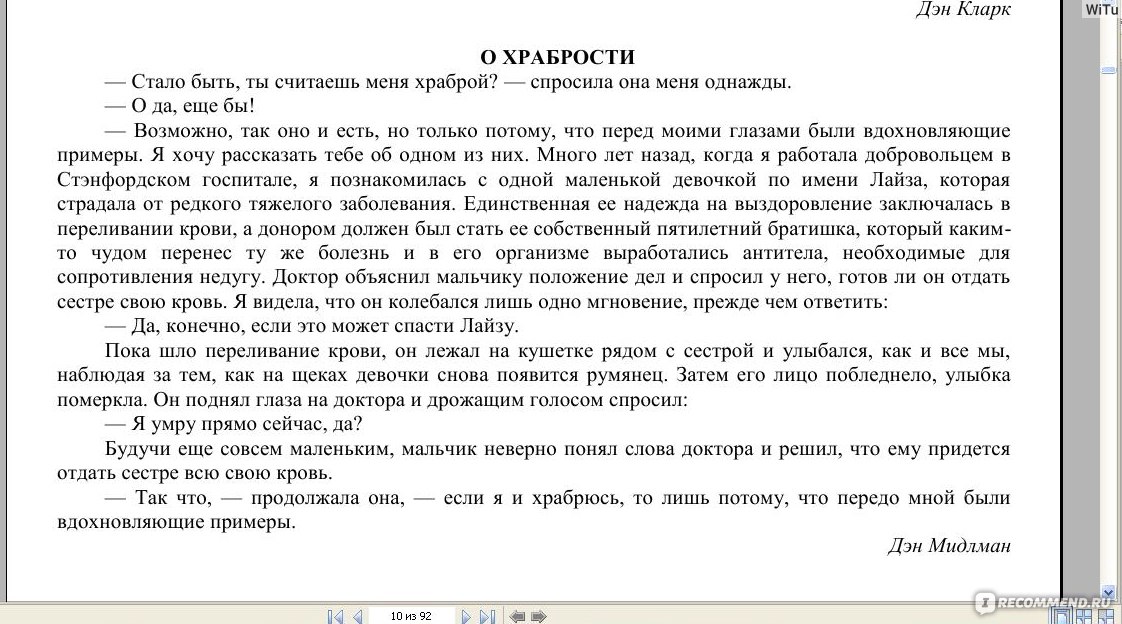 Джек Кэнфилд Ключ К Закону Притяжения Скачать Pdf