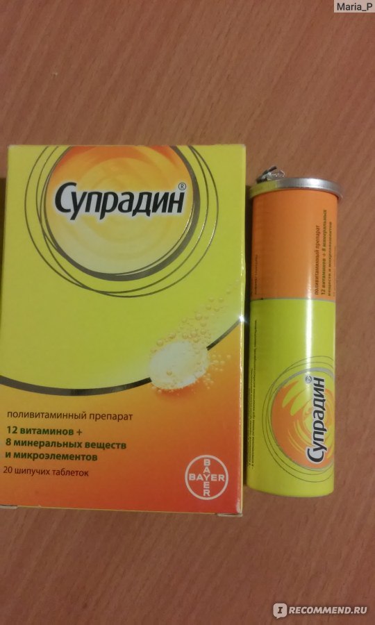 Супрадин Витамины Шипучие 20 Таблеток Аптека