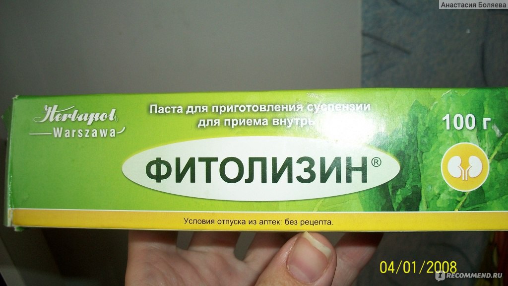 Фитолизин Аптека 38