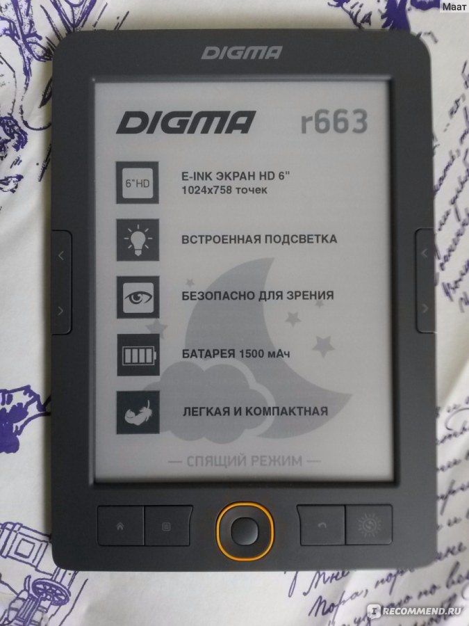 Digma 601 Hd Прошивка