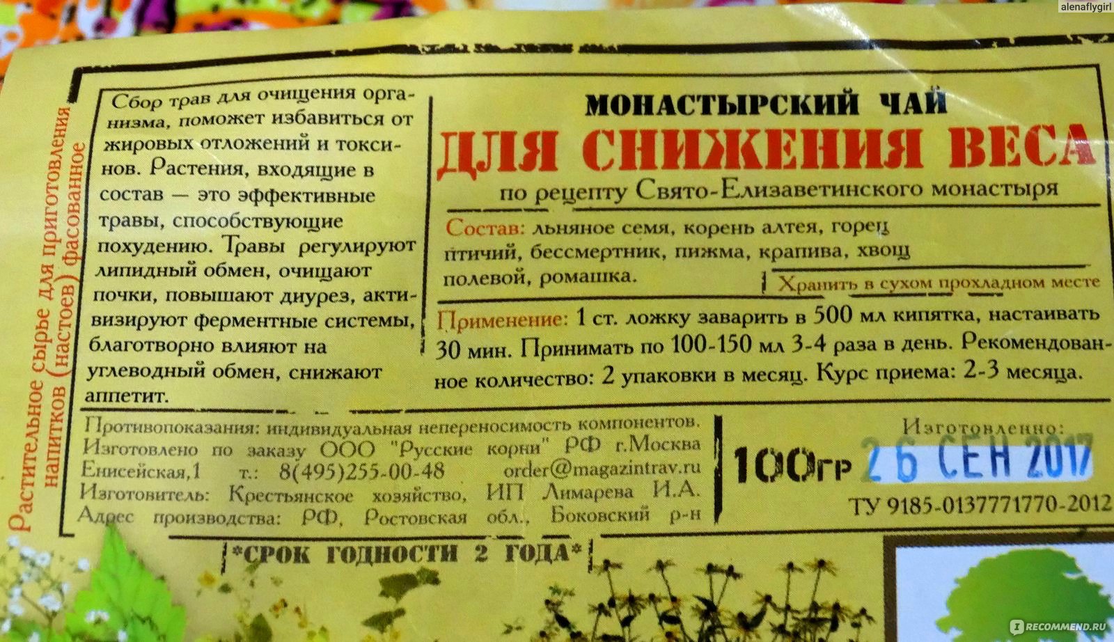 Магазин Русские Корни Каталог
