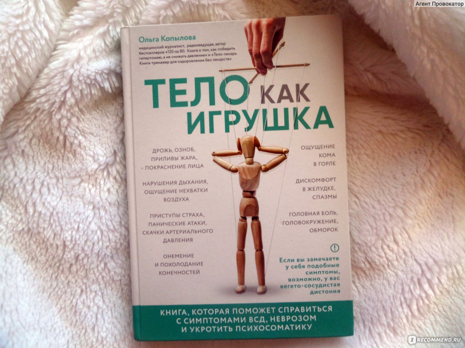 Психосоматика Лишнего Веса Книга Наталья Щербинина