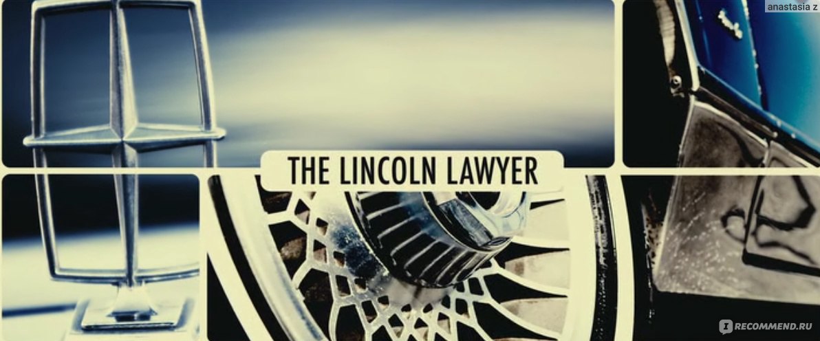 Линкольн Для Адвоката – Эротические Сцены