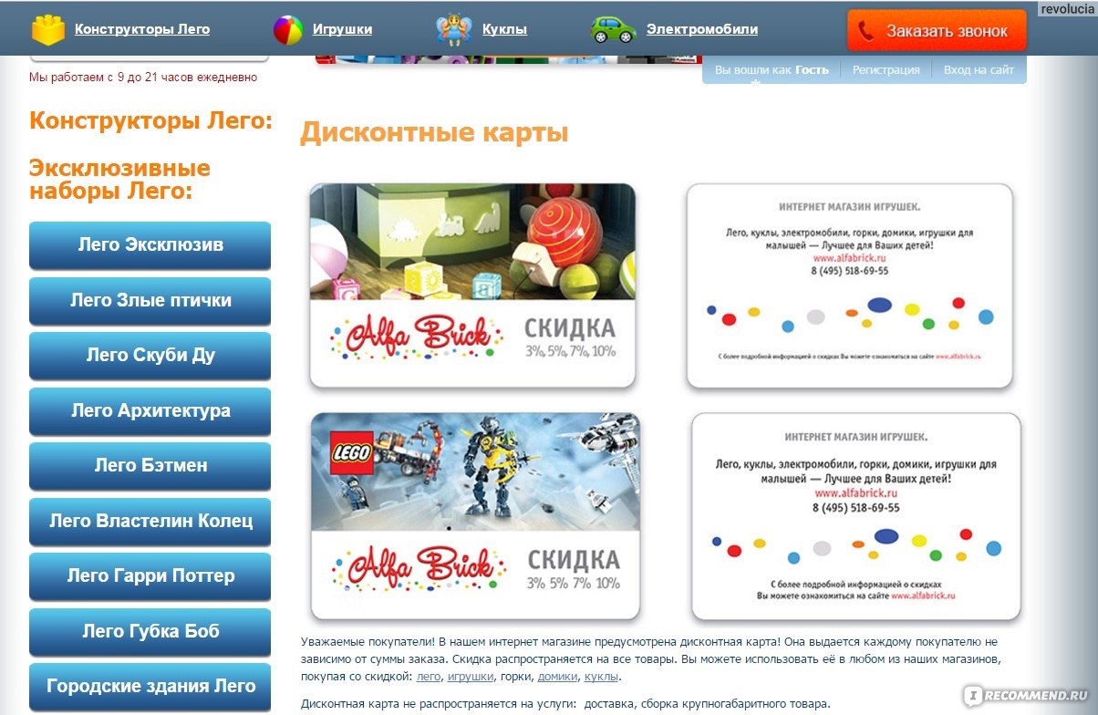 Лего Ру Интернет Магазин Официальный