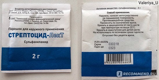 В Минске Купить В Аптека Стрептоцид