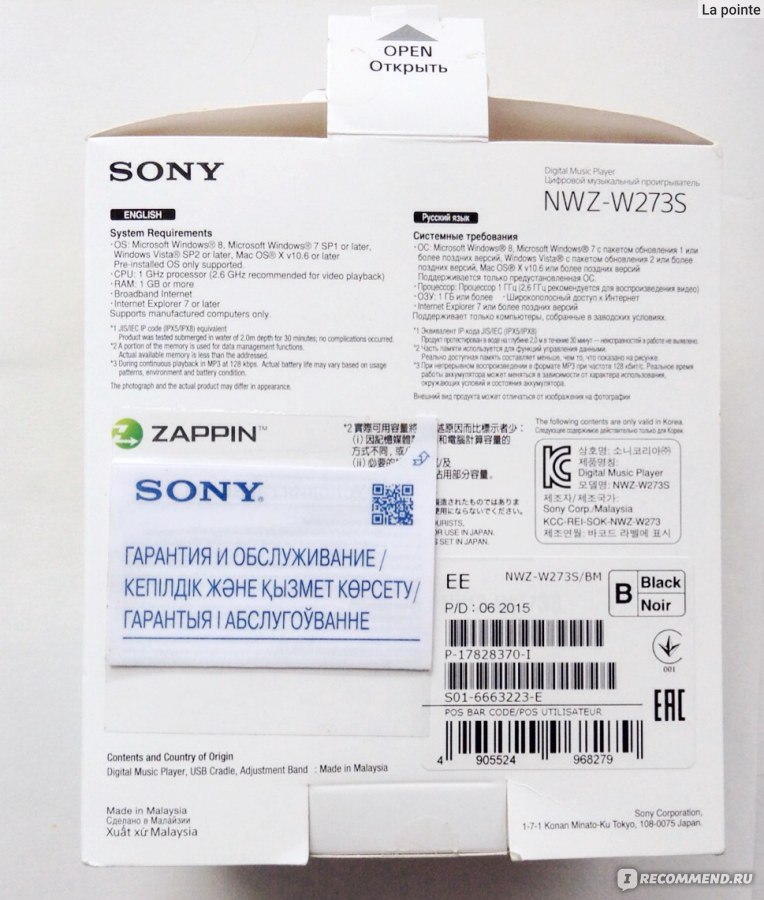 Sony Walkman Nwz E373 Драйвер