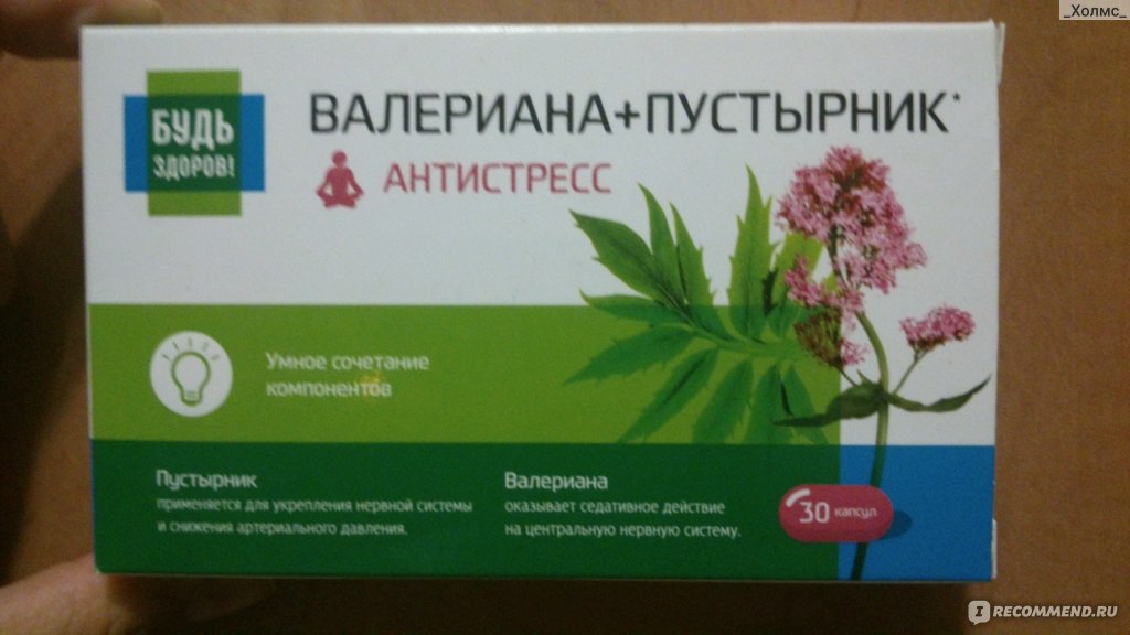 Аптека Будь Здоров Псков Народная