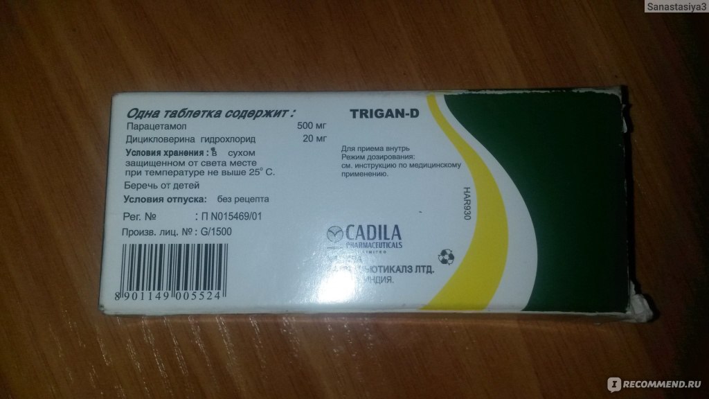 Триган Д Цена 10 Таблеток