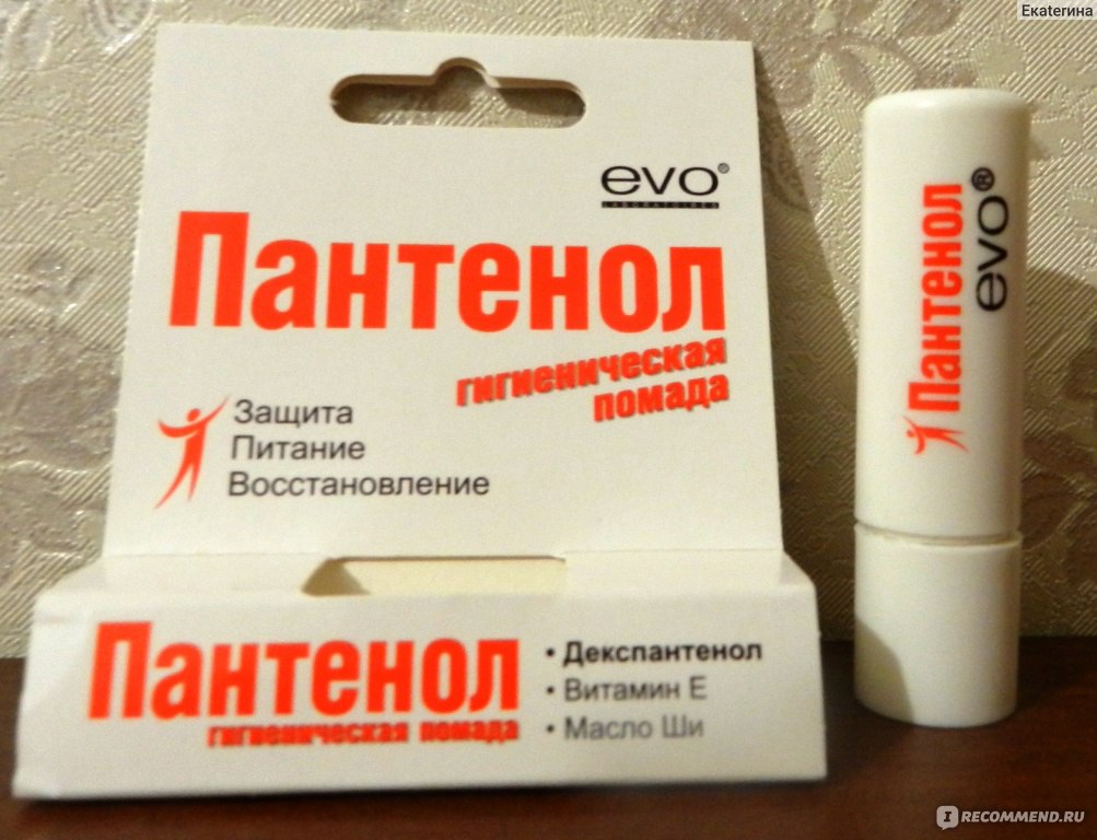 Помада Пантенол Evo Цена