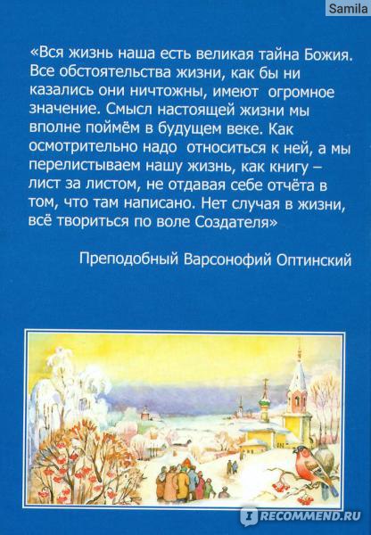 книга михайлов день