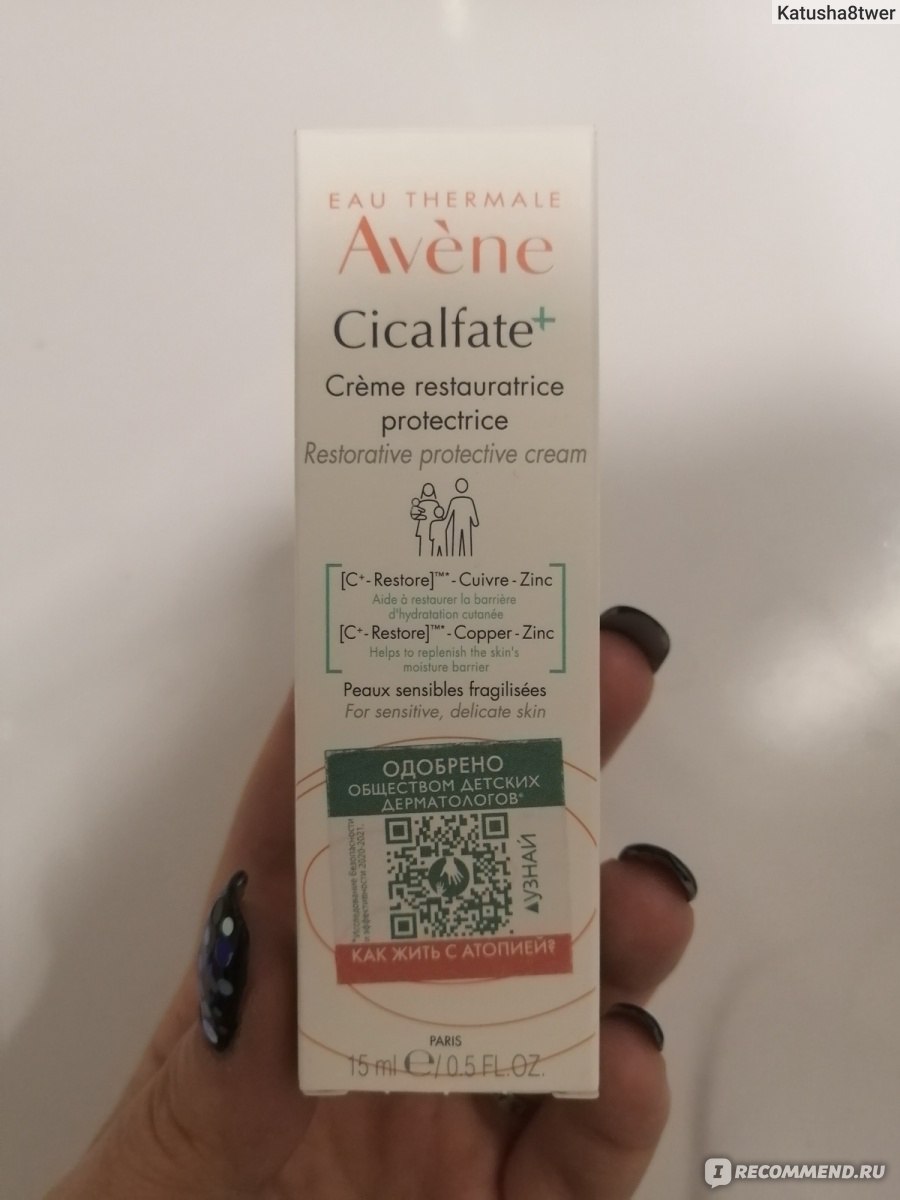 Avene Cicalfate Creme Reparatrice