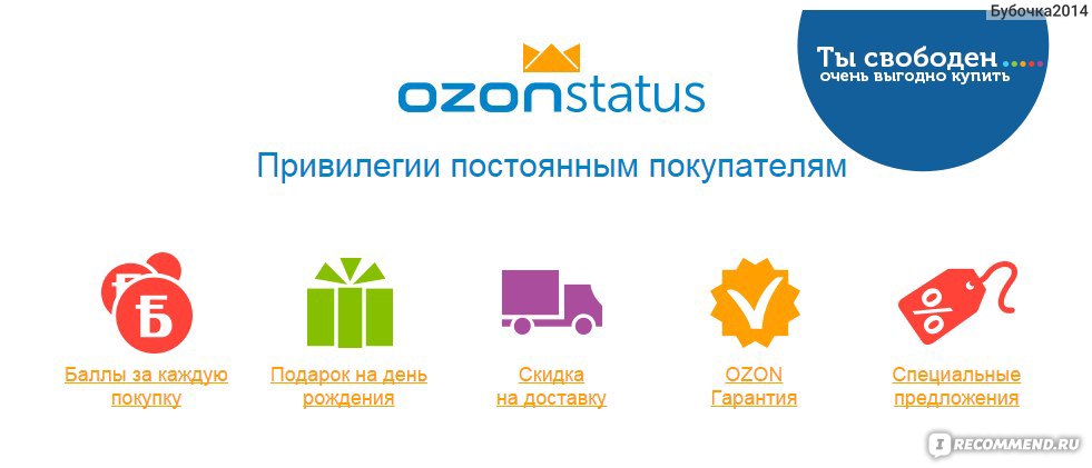 Интернет Магазин Типа Ozon