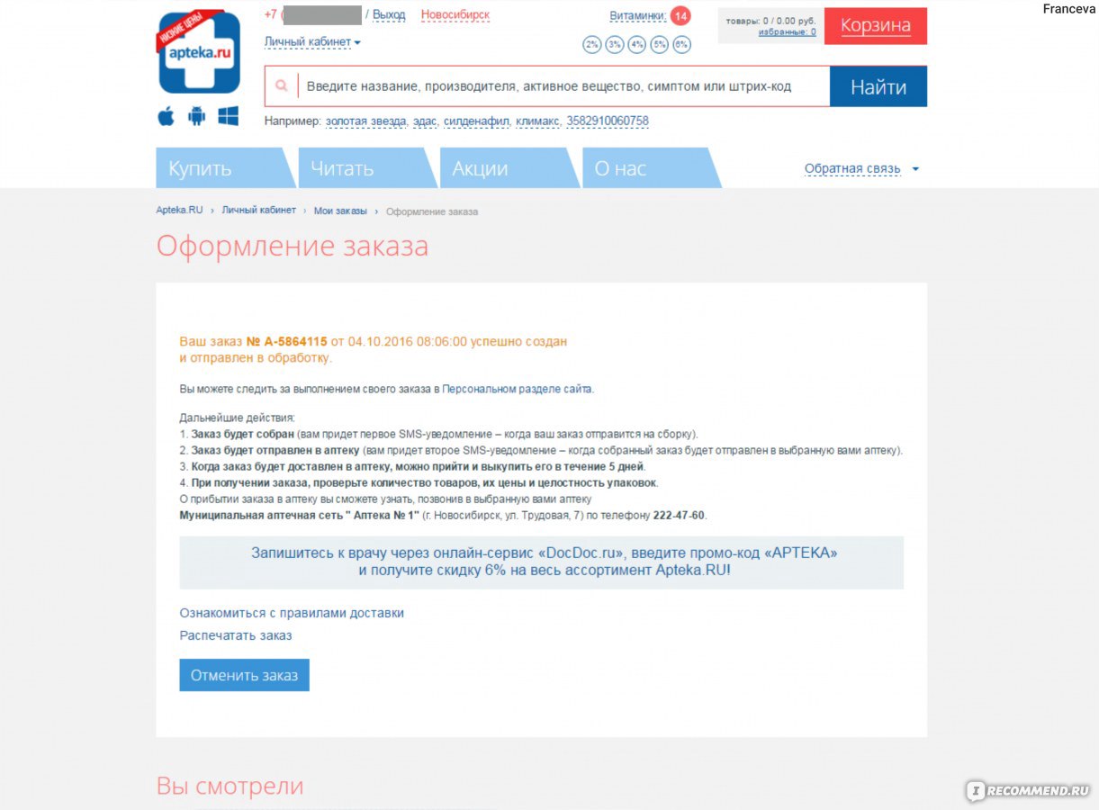 Сайт Аптека Ру Магнитогорск