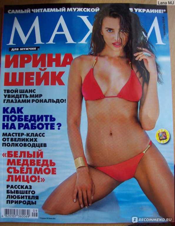 Ирина Чащина раздевается в мужских журналах эротика