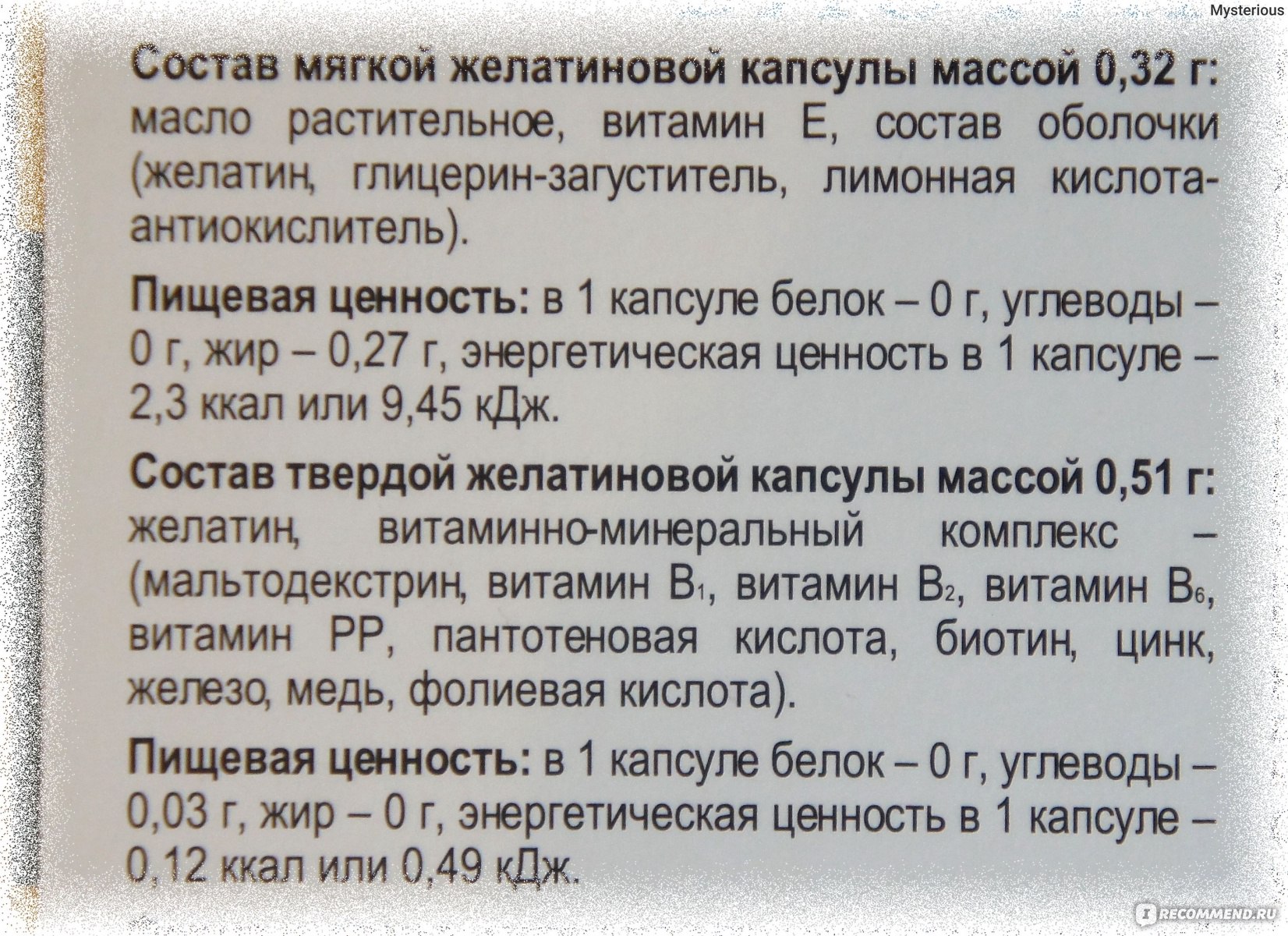 Биотин Инструкция По Применению Цена Где Купить