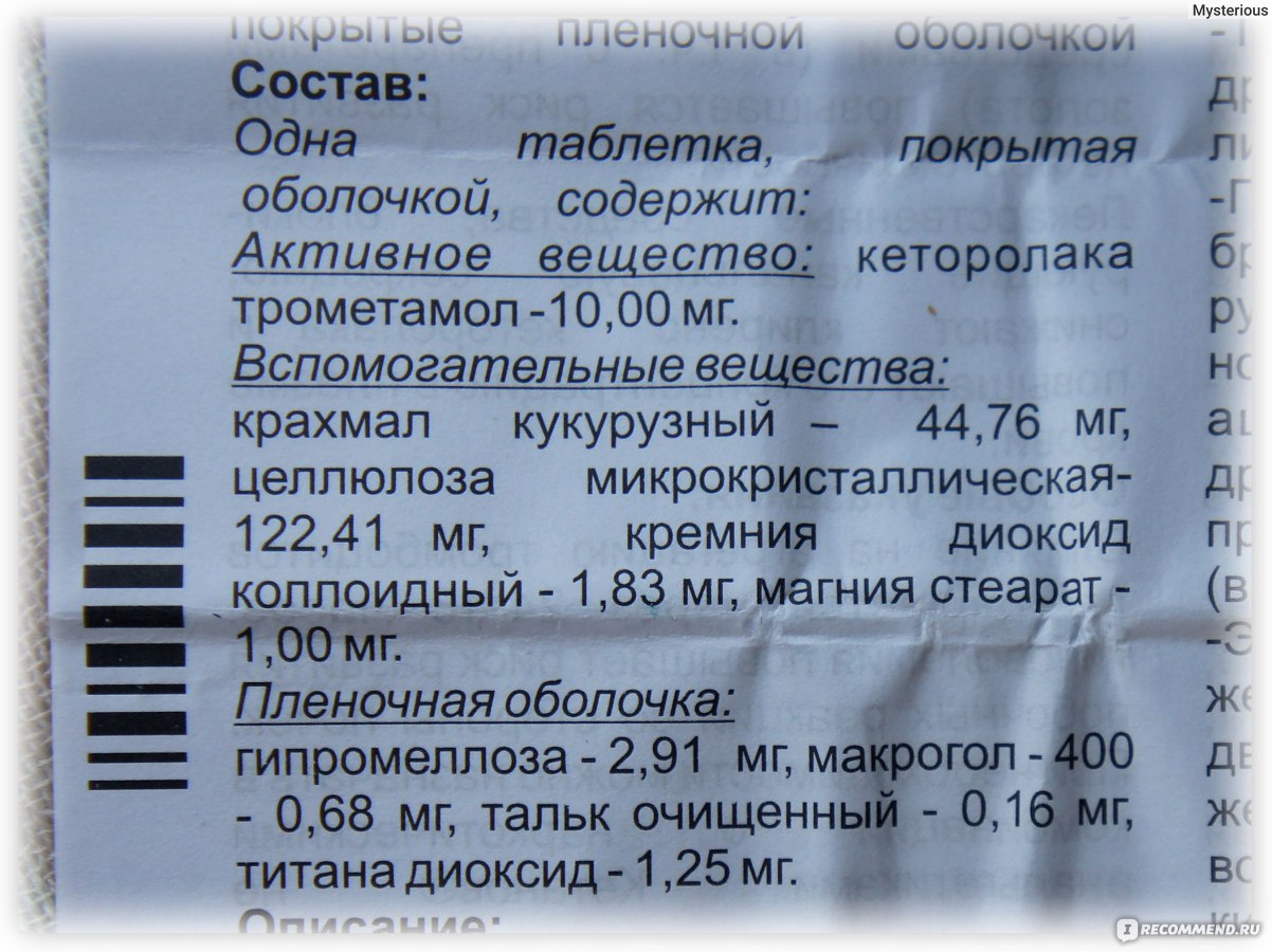 Пантопровит Таблетки Купить В Волгограде