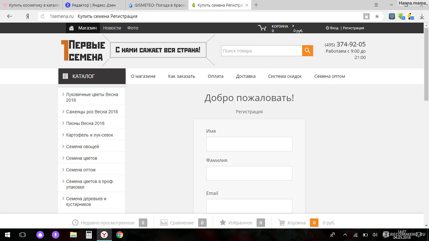 Gmsemena Ru Интернет Магазин Отзывы