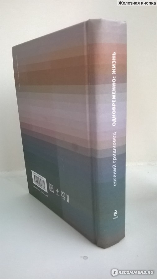 Боль Гришковец Книгу