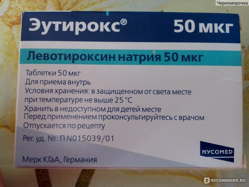 Эутирокс В Аптеках Владимира