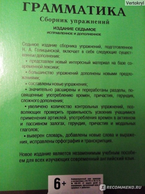 Голицынский Издание 5 Учебник