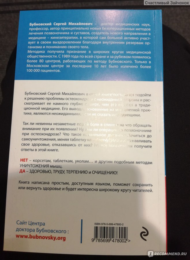 Инструкция По Применению Человеческого Организма Аудиокнига