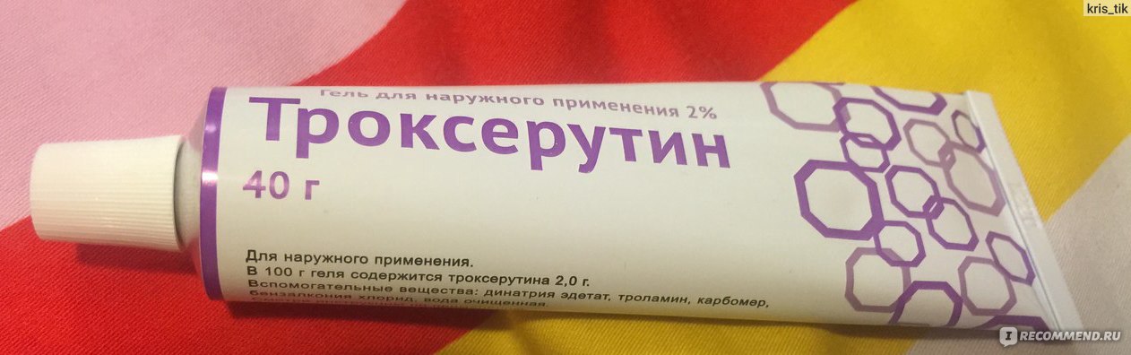 Троксерутин Мазь Цена В Аптеке Москва