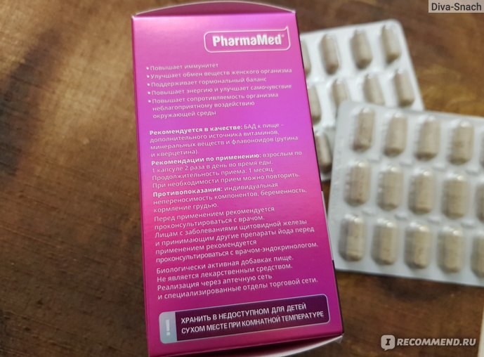 БАД PharmaMed Ladys formula Больше чем поливитамины Мне понравился