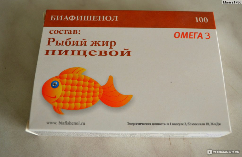 Где В Архангельске Можно Купить Рыбий Жир