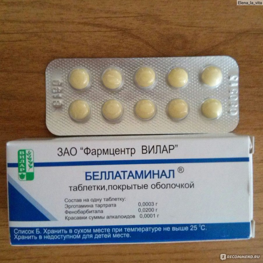 Где В России Можно Купить Таблетки Беллатаминал