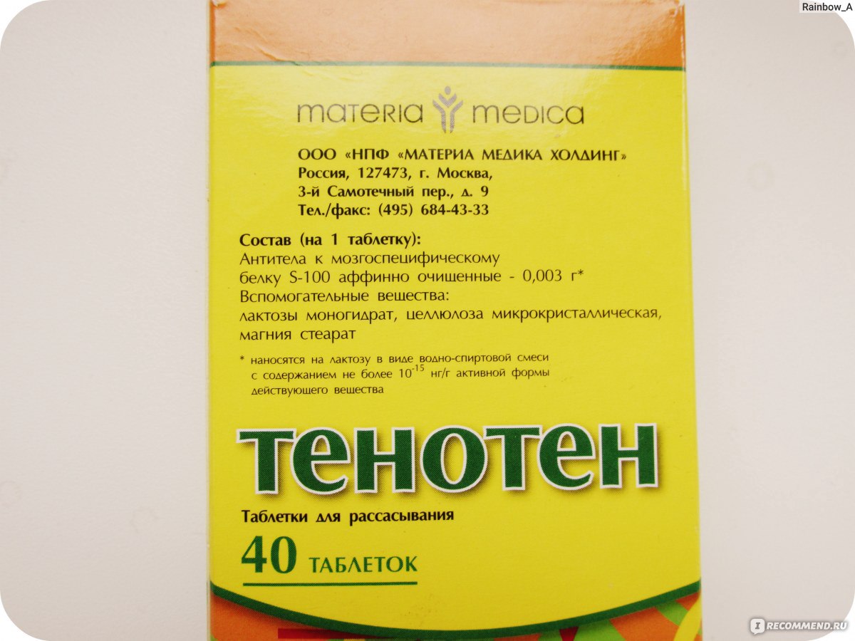 Аптека Столички Купить Тенотен Цена В Москве