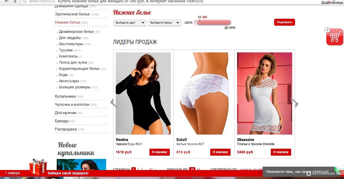 Vishco Ru Интернет Магазин Женского