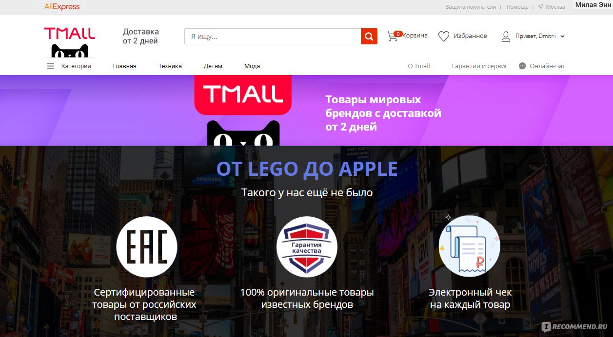 Tmail Интернет Магазин На Русском Языке
