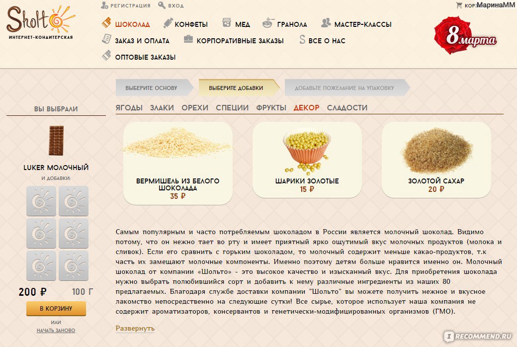 Втк Кондитерский Интернет Магазин Москва Каталог