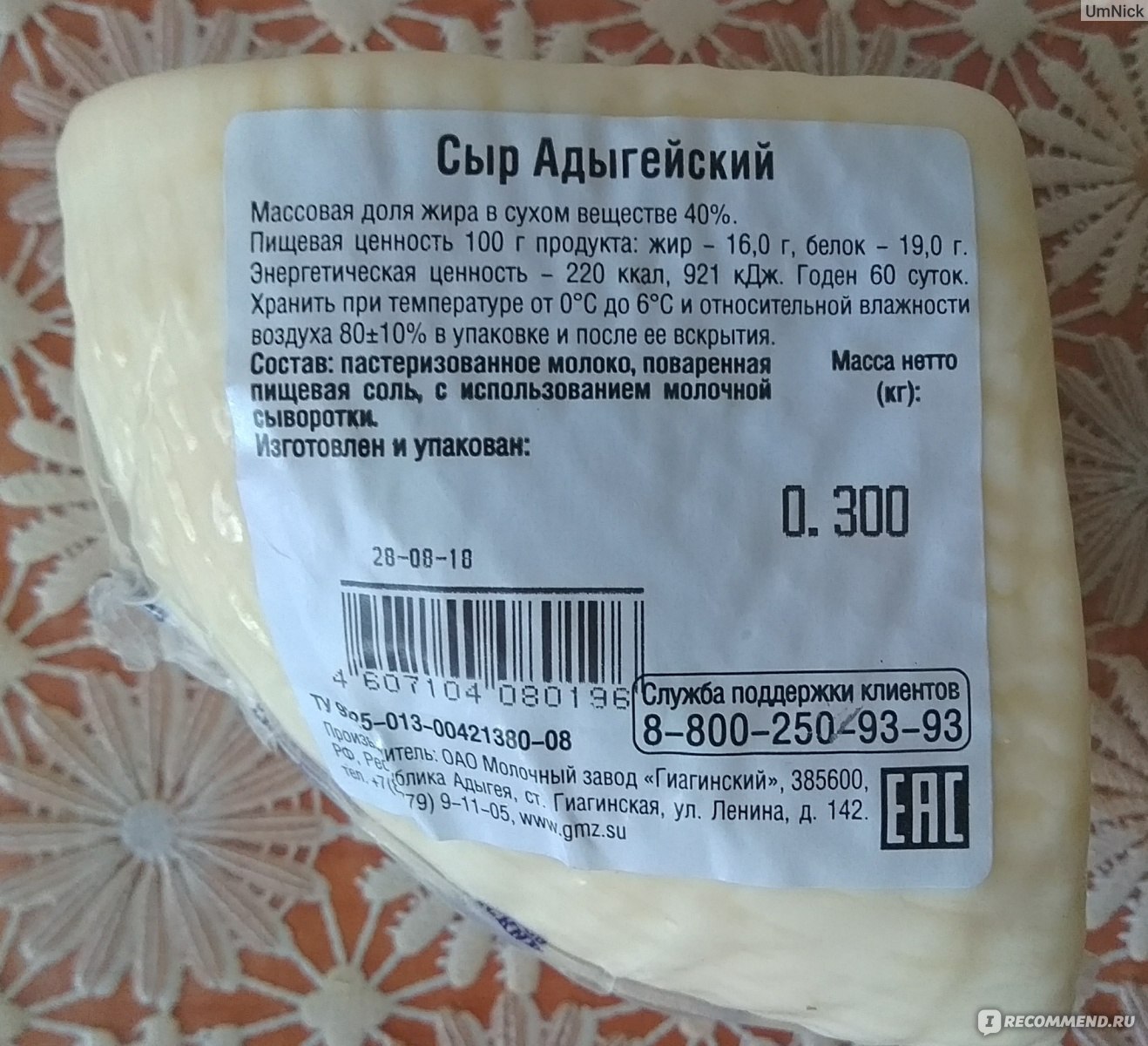Сыр Адыгейский Польза При Диете