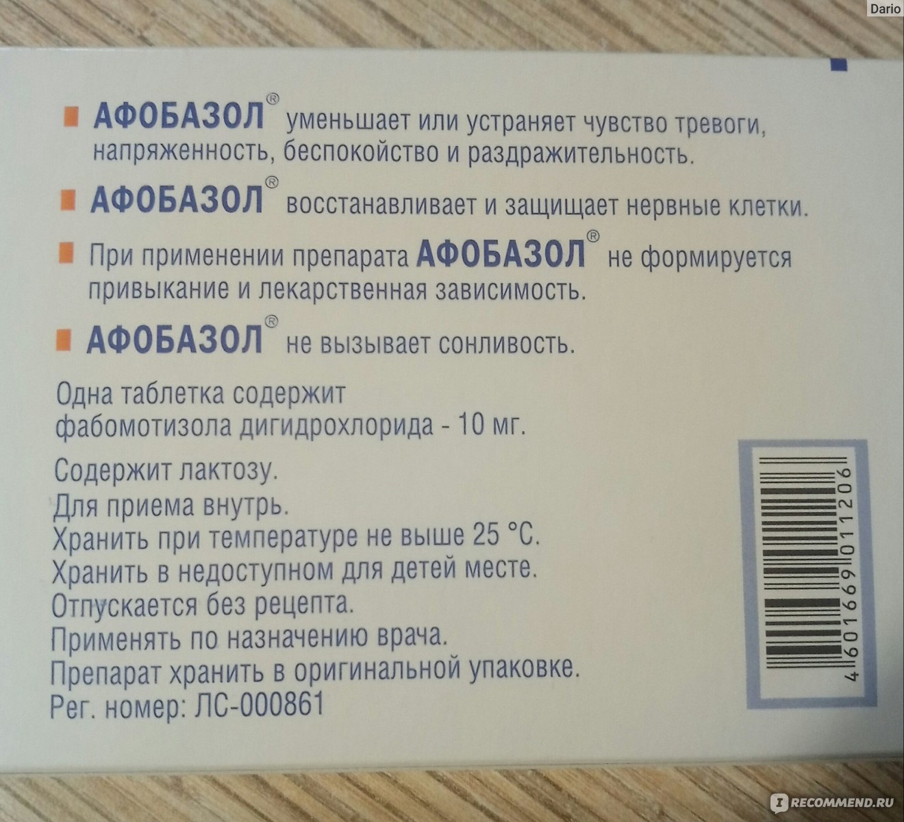 Афобазол Цена В Калининграде В Аптеке