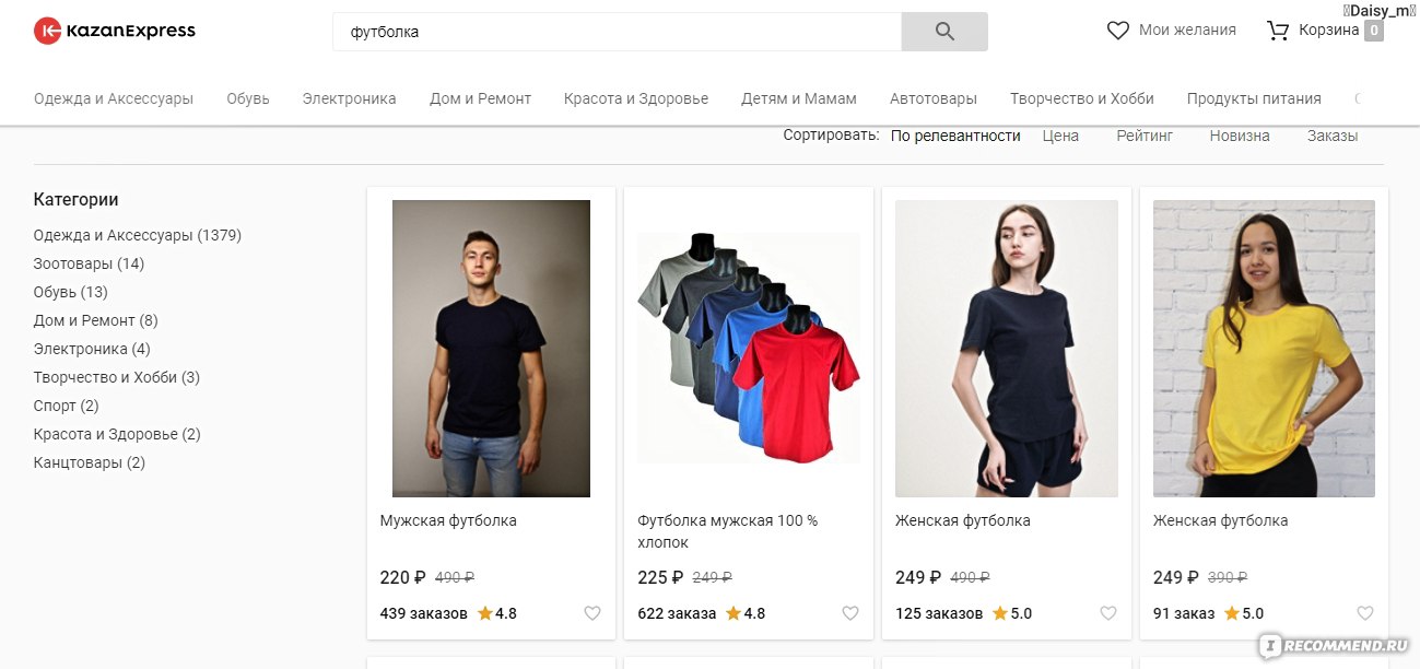 Интернет Магазин Одежды Казань С Доставкой