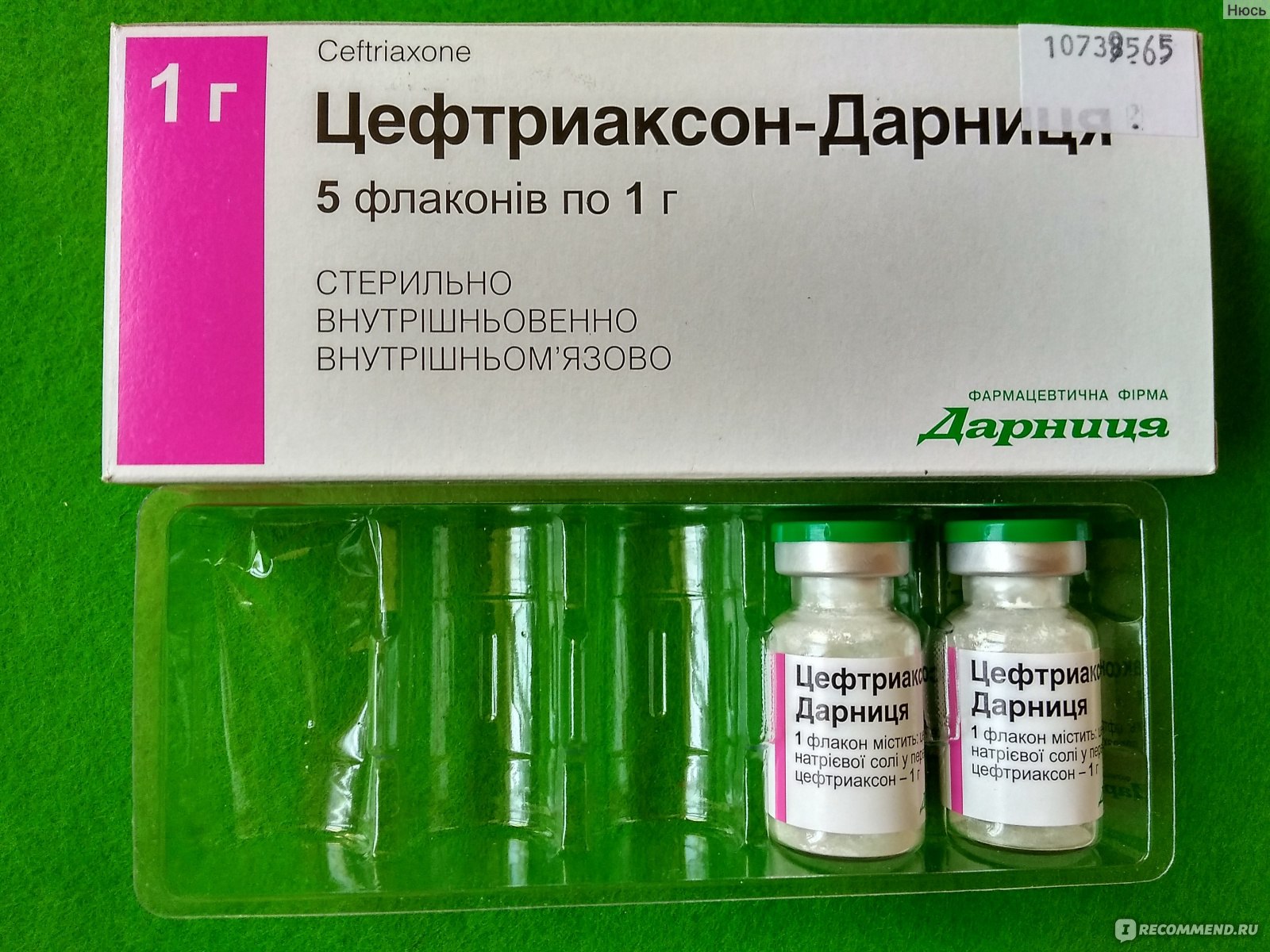 Диета При Приеме Антибиотика Цефтриаксон