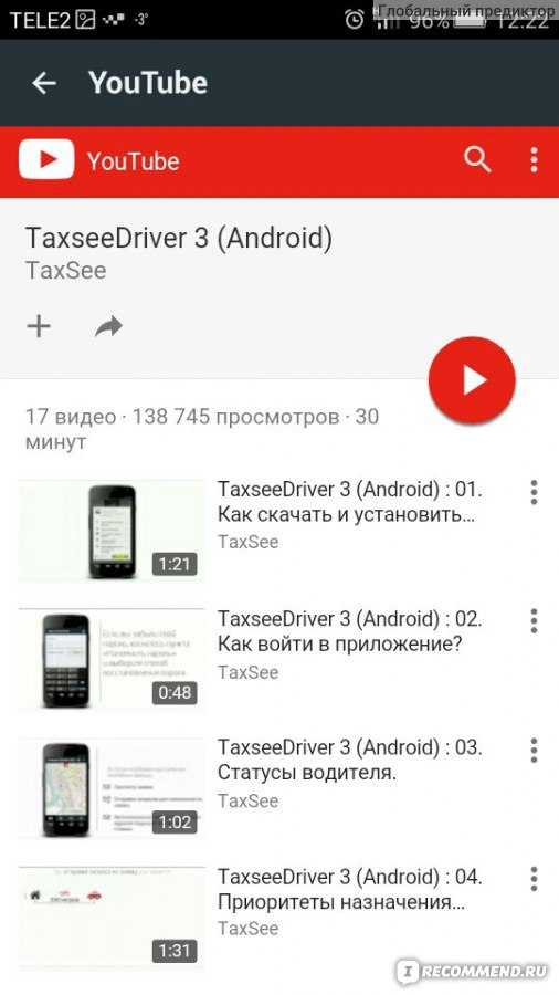  Taxseedriver  -  6