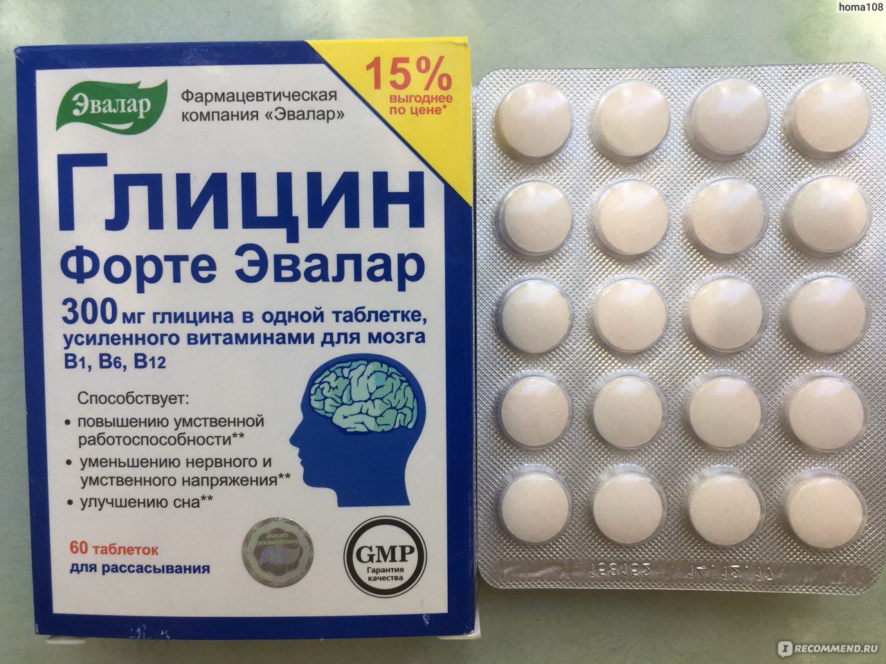 Глицин Купить В Москве В Аптеке