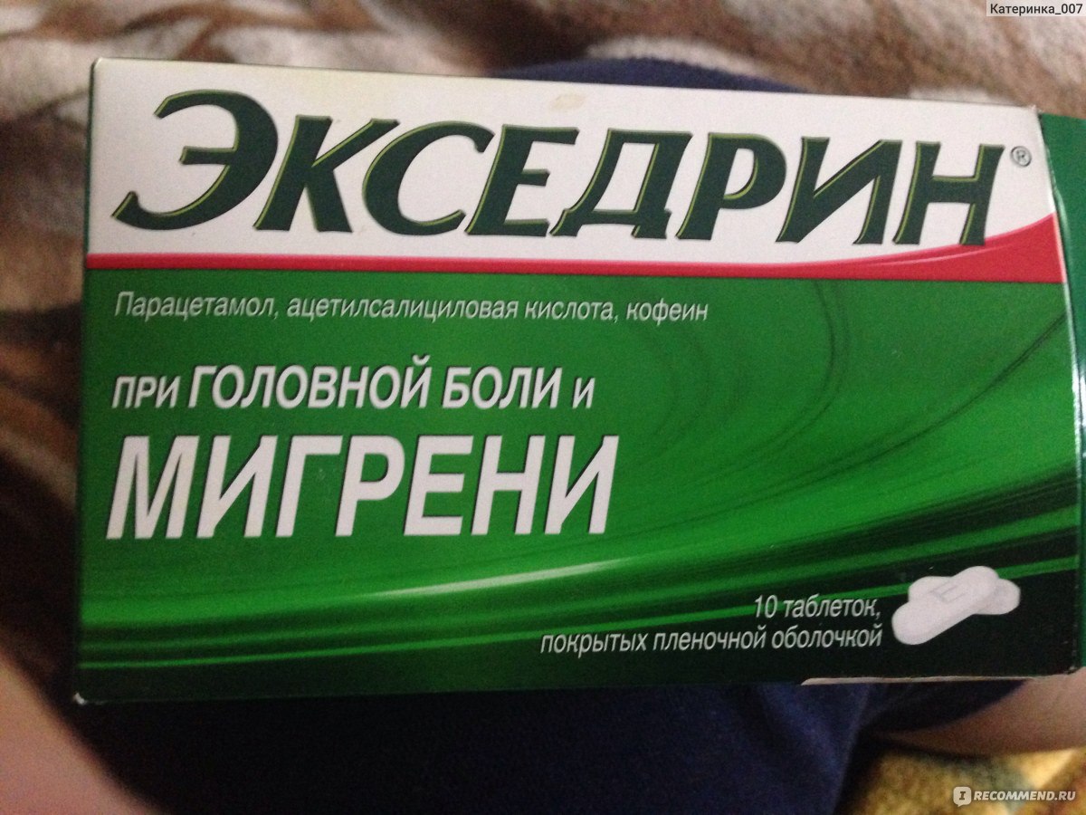 Купить Таблетки Экседрин В В Волгограде