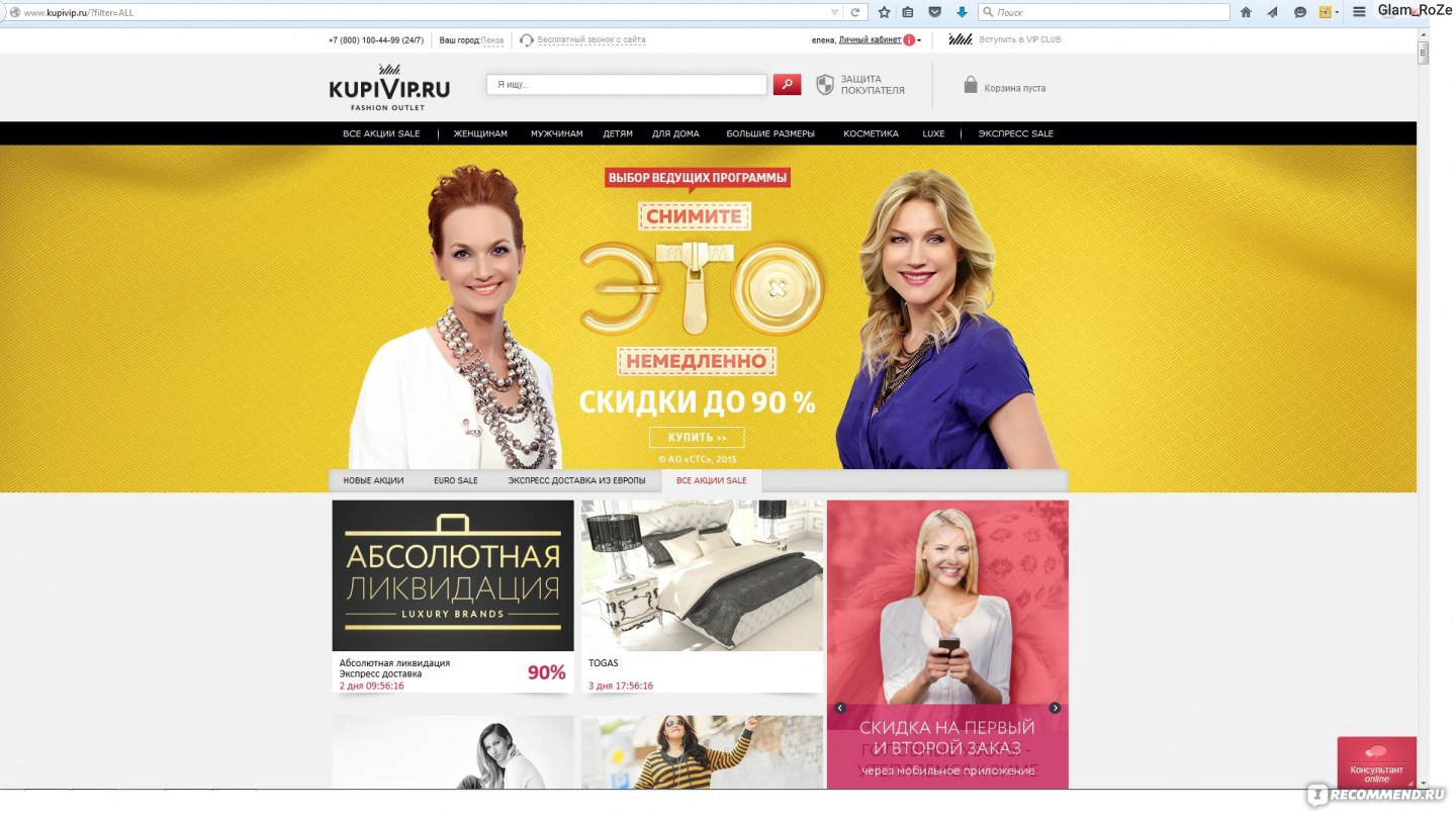 Купивип Интернет Магазин Официальный Платья Сайт Москва