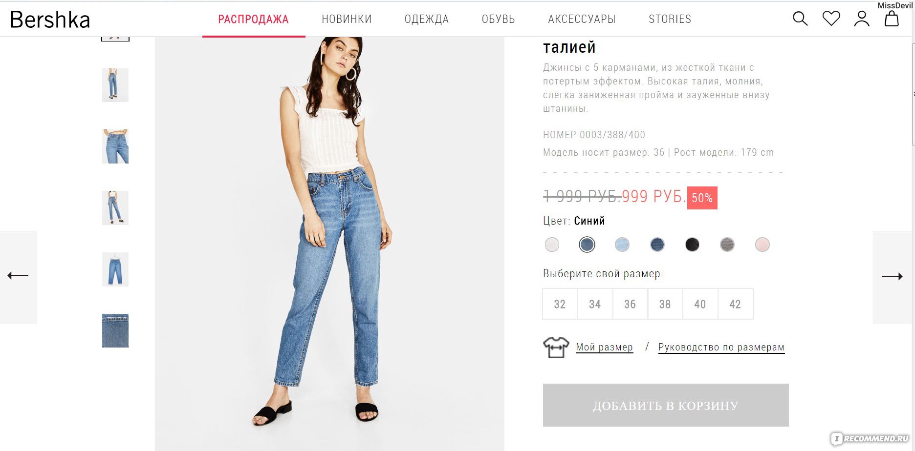 Bershka Интернет Магазин Одежды Официальный Сайт