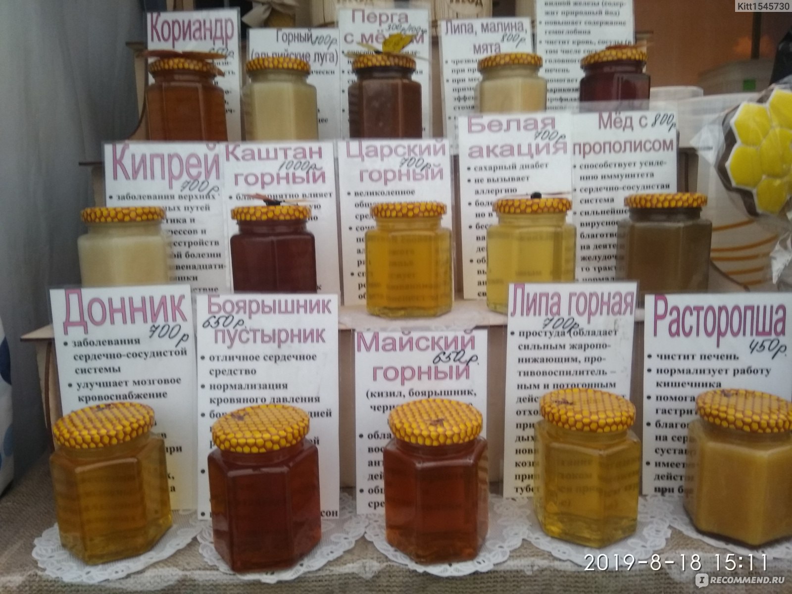 Где Купить Качественный Мед В Новосибирске