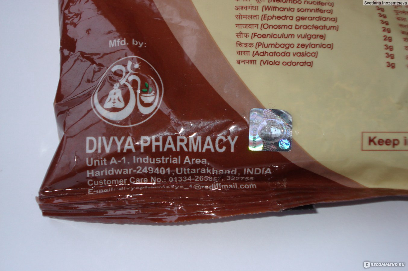 Divya Pharmacy Divya Peya Patanjali