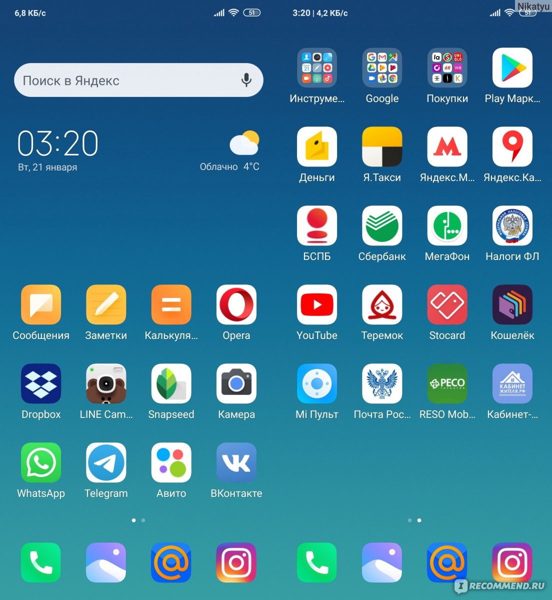 Xiaomi Redmi 8 Плей Маркет