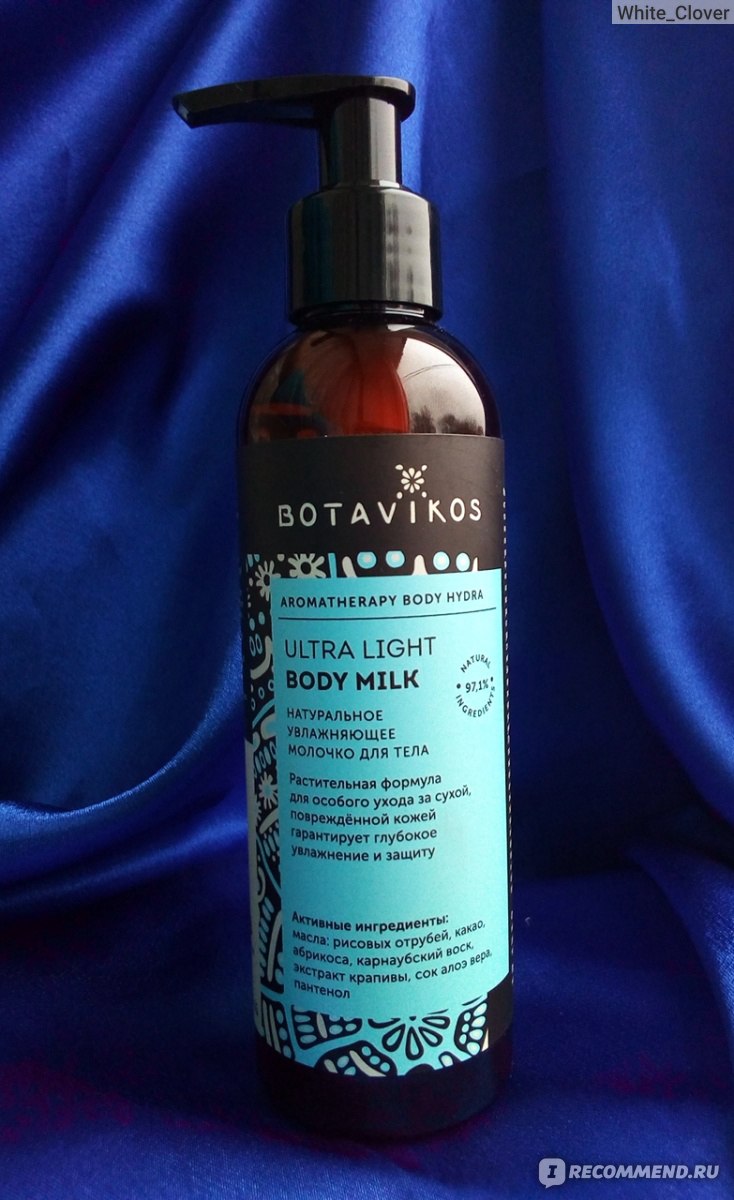 E A Botavikos Ultra Light Body Milk